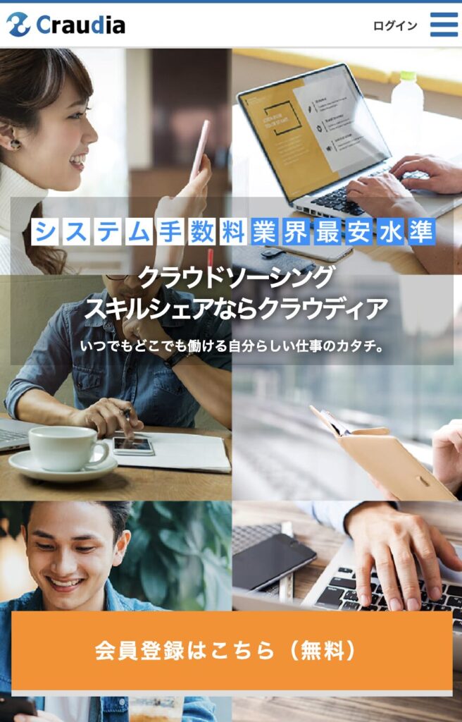 クラウディア