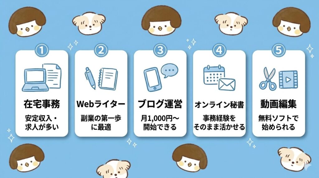 犬と一緒にいられる仕事5選